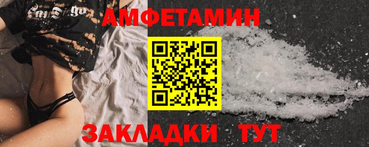Уссурийск  АМФЕТАМИН Premium  Amphetamine  Вход с VPN 