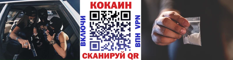 Cocaine 97% KRAKEN сайт Уссурийск купить