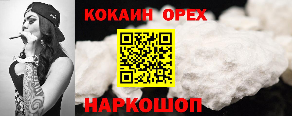 КОКАИН Перу Уссурийск
