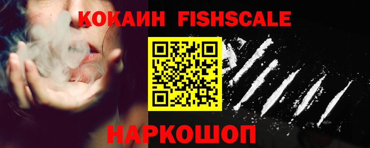 Cocaine  Вход с VPN  Уссурийск  КОКАИН 97%  Кокаин Columbia 