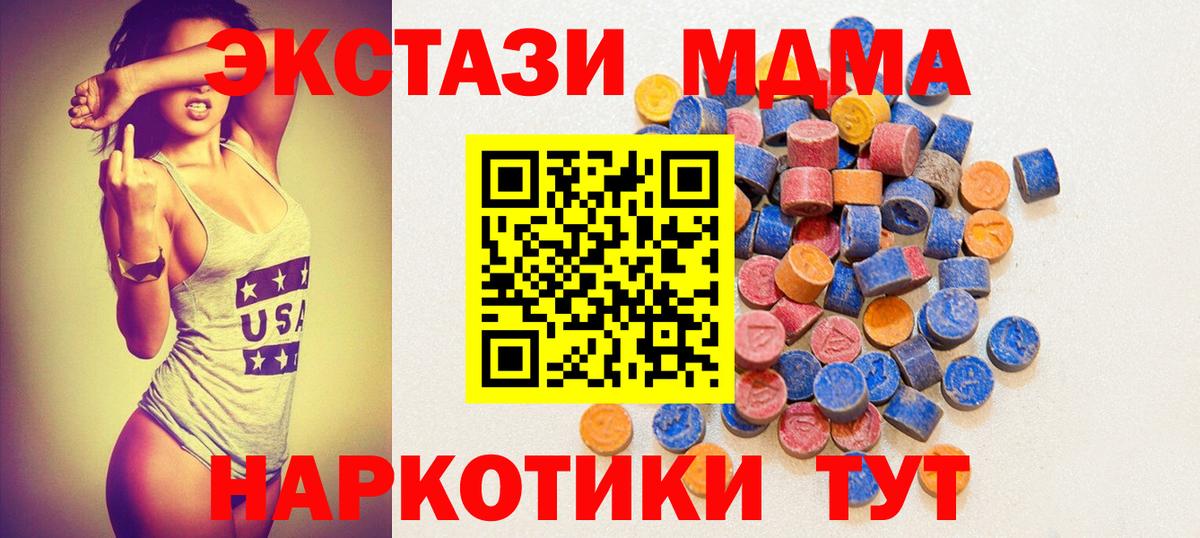 Экстази  Уссурийск  ЭКСТАЗИ таблы  Ecstasy 250 мг 