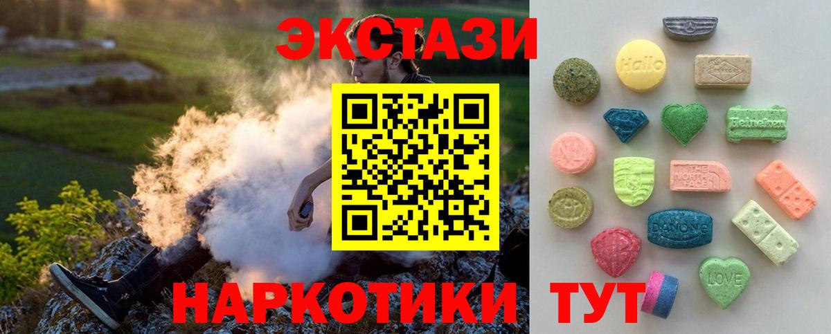 ЭКСТАЗИ круглые  Вход с VPN  дарнет шоп  Уссурийск  ЭКСТАЗИ louis Vuitton 