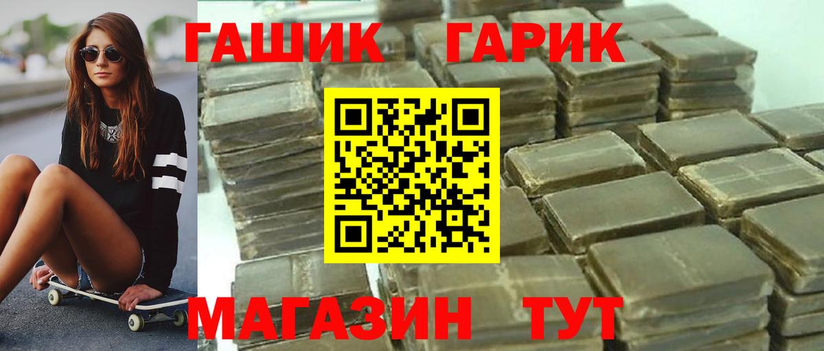 ГАШИШ хэш Уссурийск