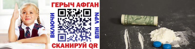 наркотики  Уссурийск  ГЕРОИН VHQ 