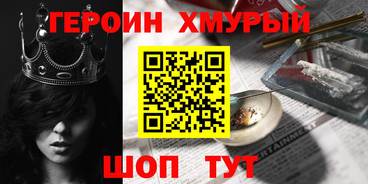 Героин Афган  Уссурийск 