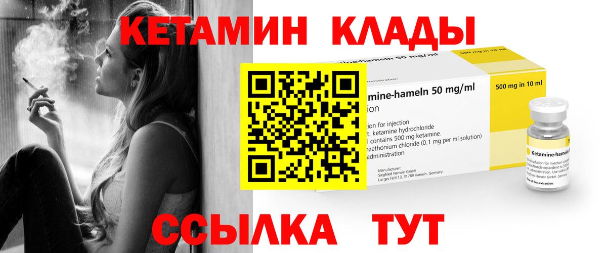 КЕТАМИН VHQ Уссурийск