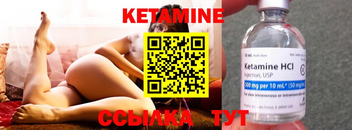 Уссурийск  Кетамин ketamine  Вход с VPN 