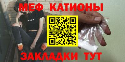 мяу мяу кристалл Балахна