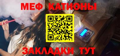 мяу мяу мука Балашиха