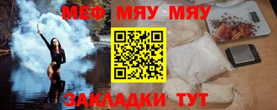 мяу мяу мука Балашиха