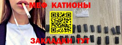 мяу мяу кристалл Балахна