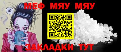 мяу мяу мука Балашиха