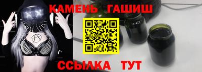 синтетический гашиш Гусев