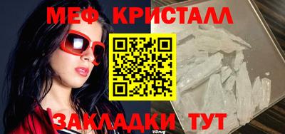 мяу мяу кристалл Балахна