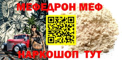 мефедрон Гусь-Хрустальный