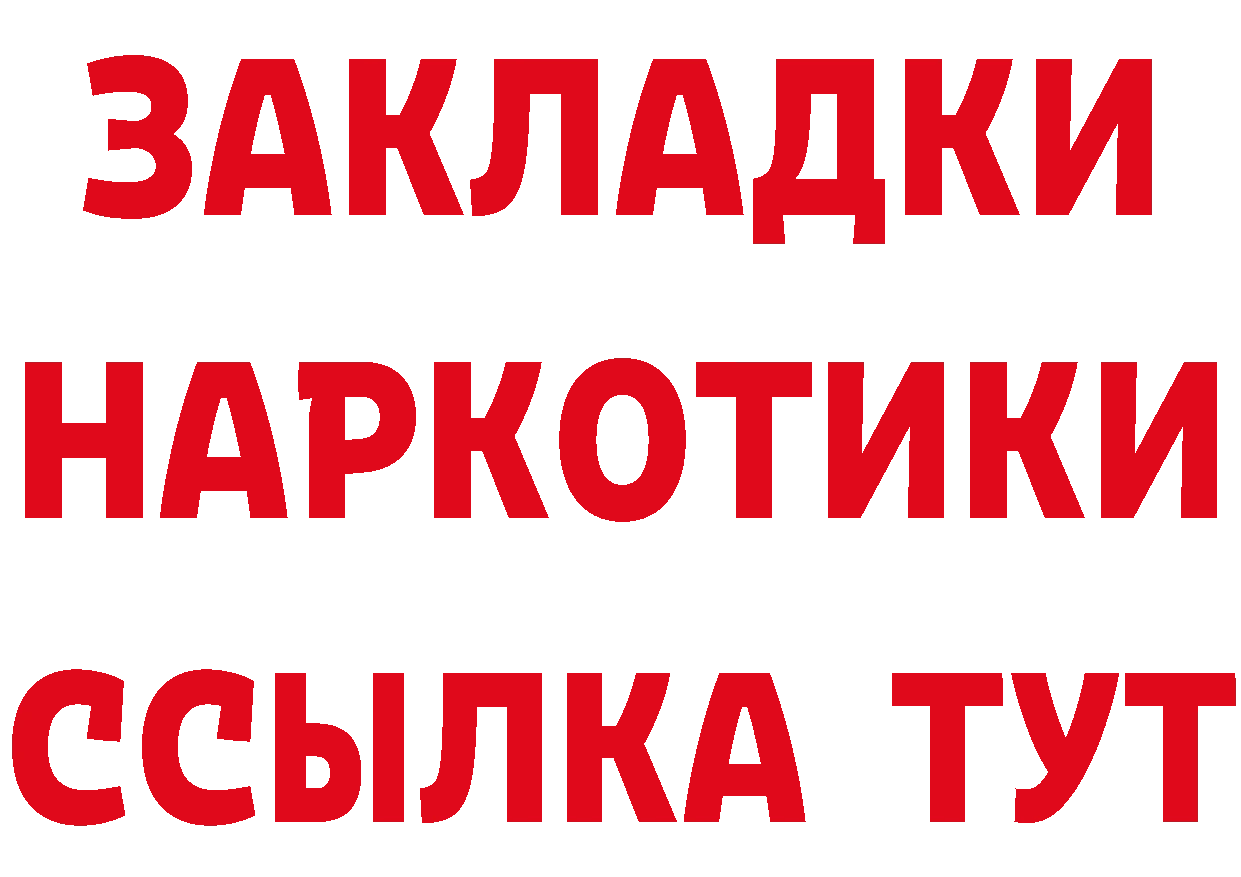 Купить закладку это клад Уссурийск