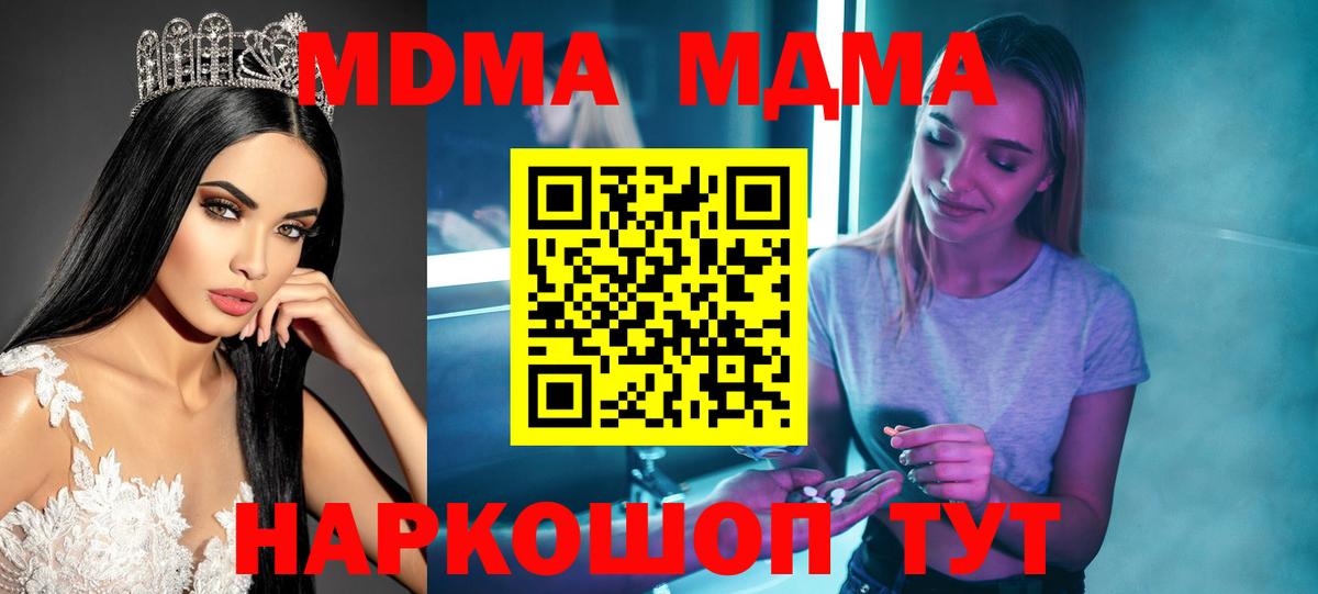 MDMA VHQ Уссурийск