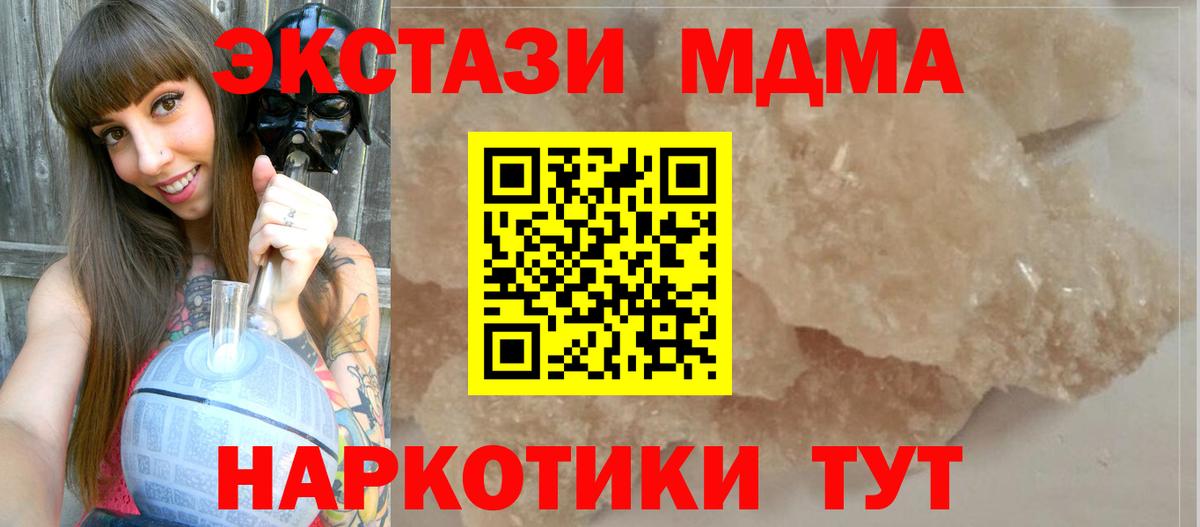 Уссурийск  Гашиш  МЕТ  Мефедрон  Вход с VPN  ГАШ  Меф МЯУ МЯУ кристаллы  Каннабис 