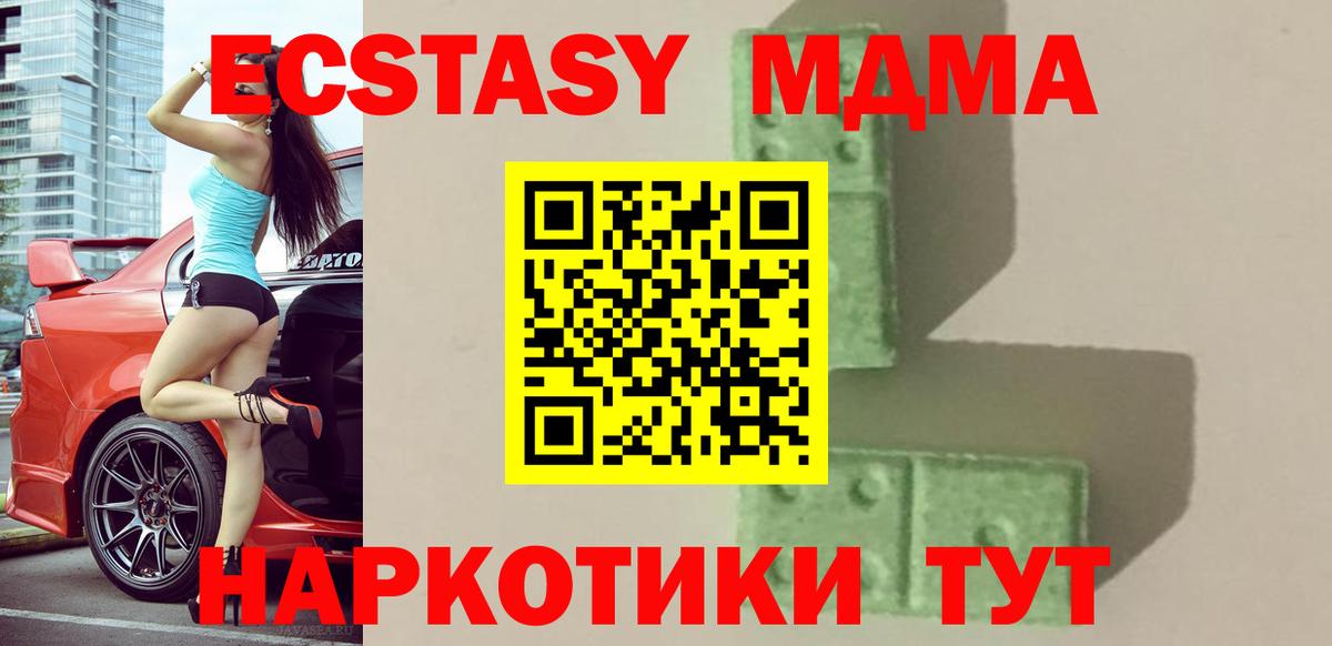 Кокаин  MDMA  ТГК  ГАШ  Уссурийск  NBOMe  ЭКСТАЗИ  Героин  A-PVP СОЛЬ   Лсд 25  Конопля  Меф МЯУ МЯУ  
