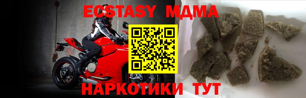 Уссурийск  МДМА Molly  MDMA  МДМА crystal  Вход с VPN 