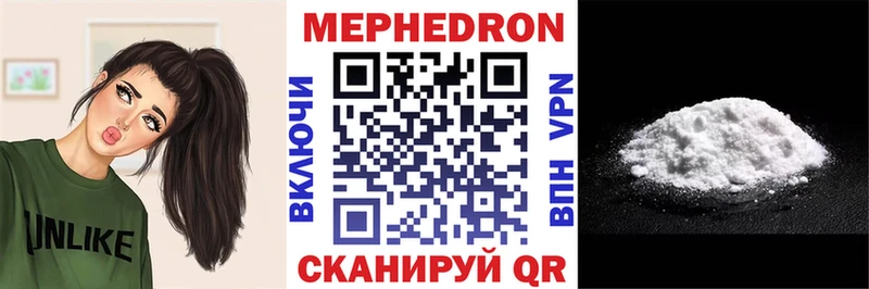 закладки  Уссурийск  Мефедрон мяу мяу 
