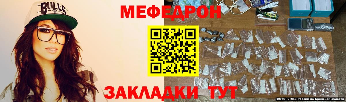 МЯУ-МЯУ мука  МЕФ  МЕФ VHQ  Уссурийск  Вход с VPN 