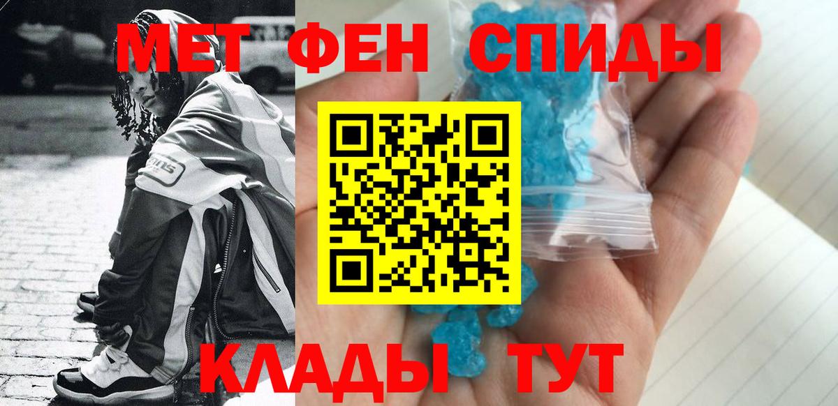 МЕТАМФЕТАМИН кристалл  Уссурийск  МЕТАМФЕТАМИН  МЕТАМФЕТАМИН кристалл 