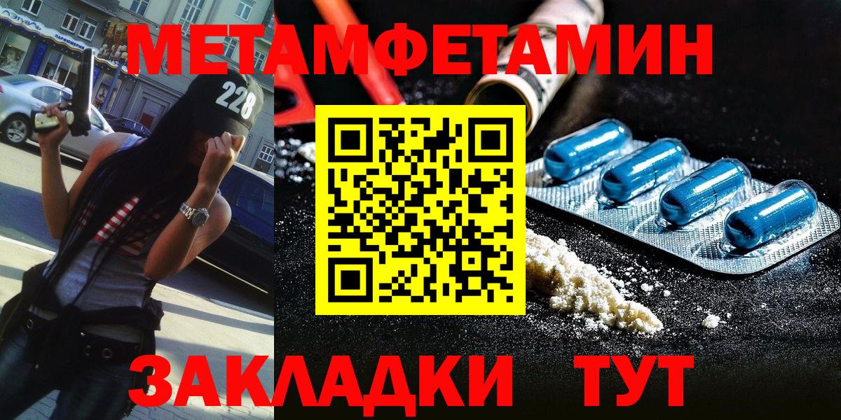 Первитин витя Уссурийск
