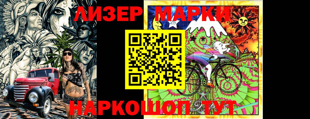 Наркотические марки 1500мкг Уссурийск