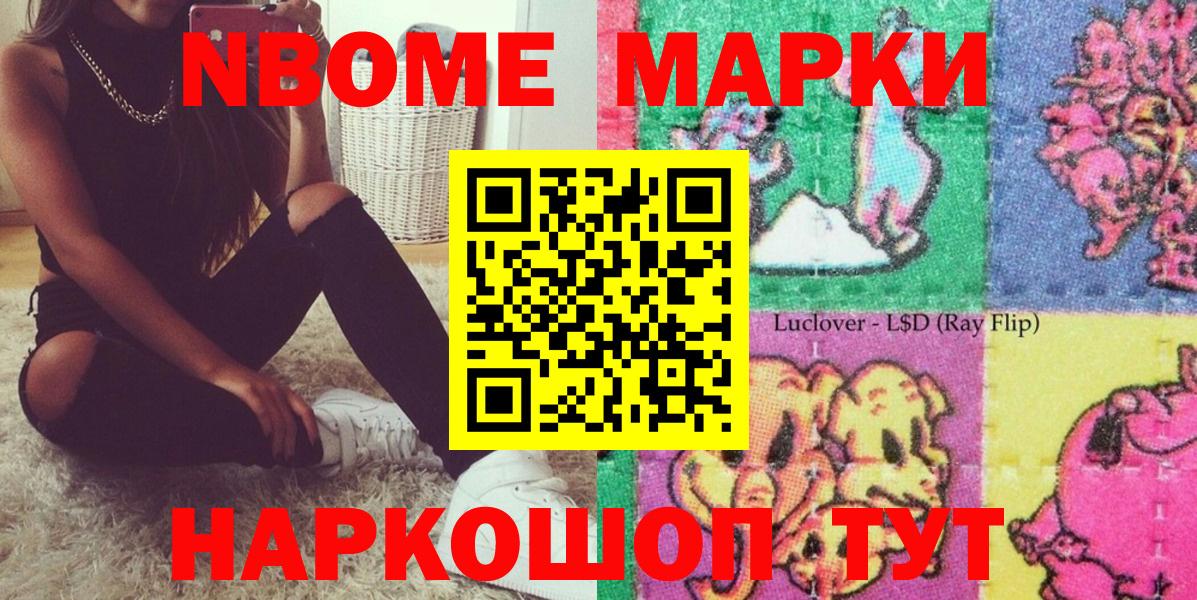 Уссурийск  Марки 25I-NBOMe 1500мкг  Марки 25I-NBOMe  Марки 25I-NBOMe 1500мкг  Вход с VPN 