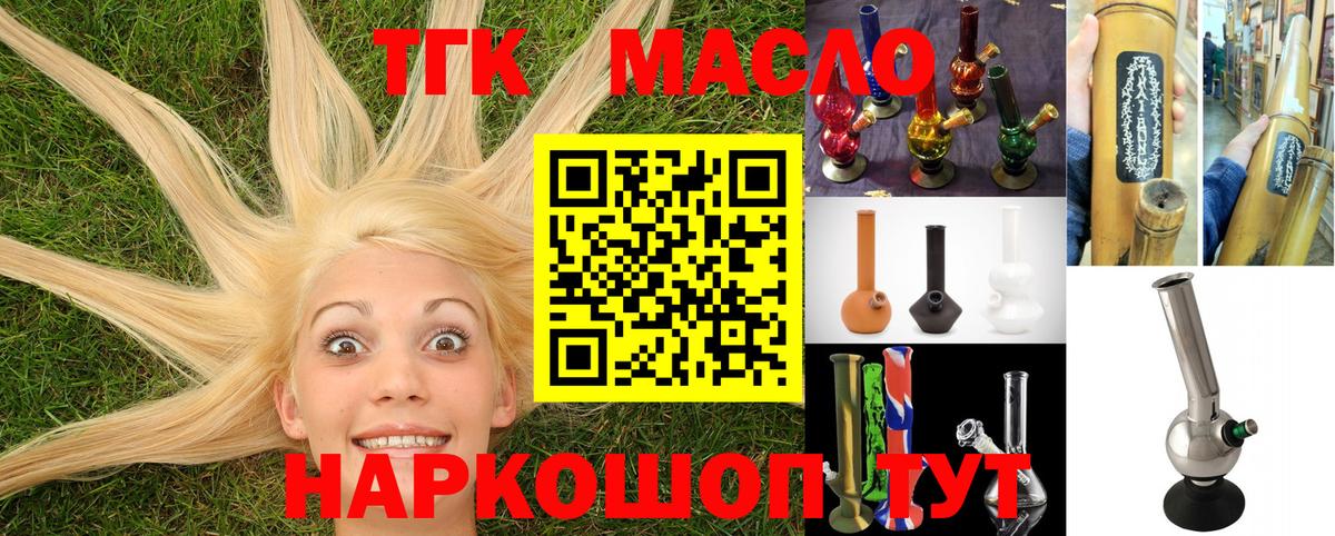 ТГК вейп с тгк  KRAKEN как зайти  Уссурийск 