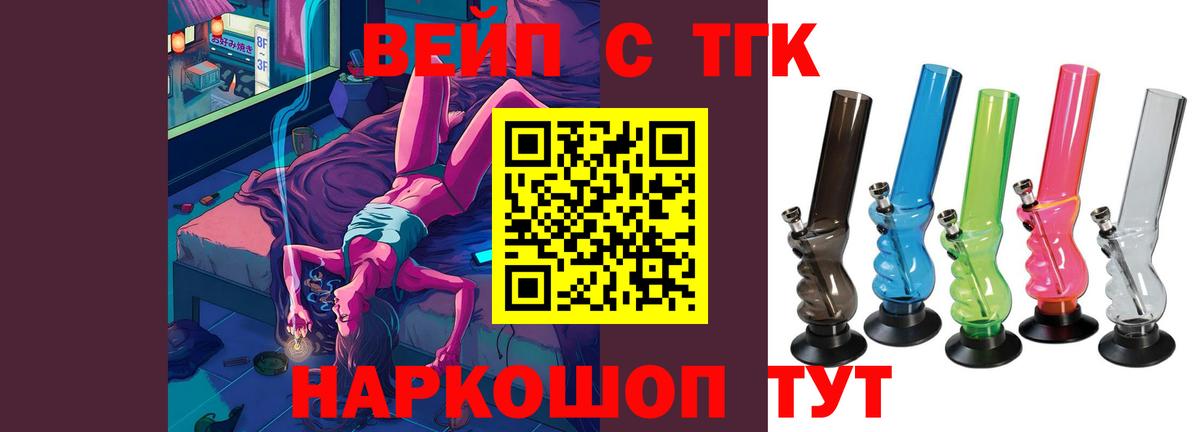Уссурийск  ТГК Wax  Вход с VPN 
