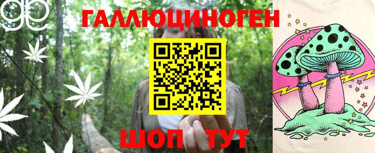 Псилоцибиновые грибы ЛСД  Уссурийск 