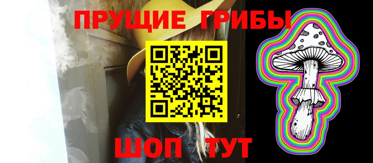 Псилоцибиновые грибы Magic Shrooms Уссурийск